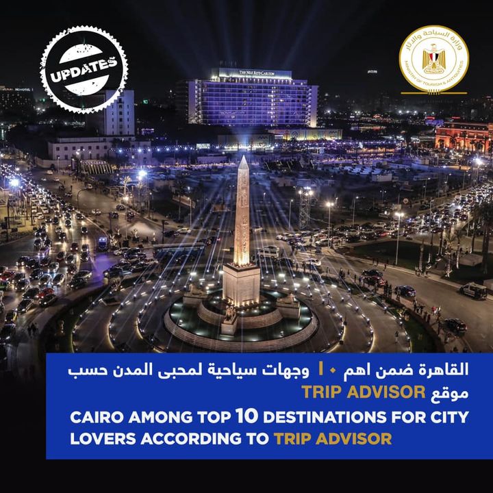 القاهرة ضمن اهم ١٠ وجهات سياحية لمحبى المدن حسب موقع TripAdvisor Cairo among Top 10 Destinations for City Lovers according to TripAdvisor 29836