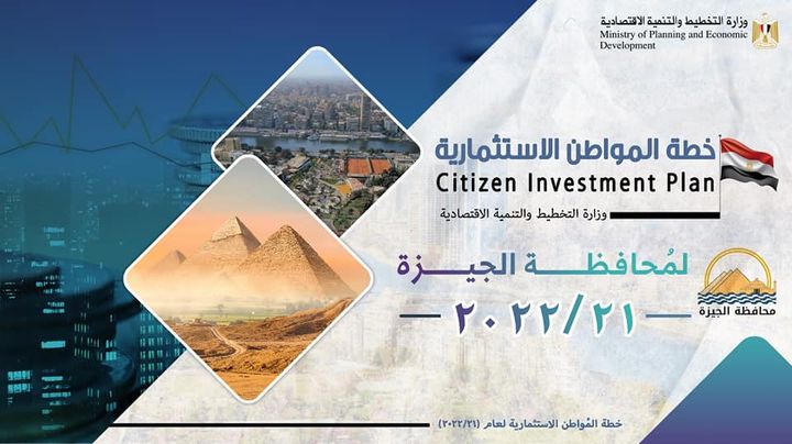 وزارة التخطيط والتنمية الاقتصادية: وزارة التخطيط والتنمية الاقتصادية تصدر تقريرا حول خطة 60732