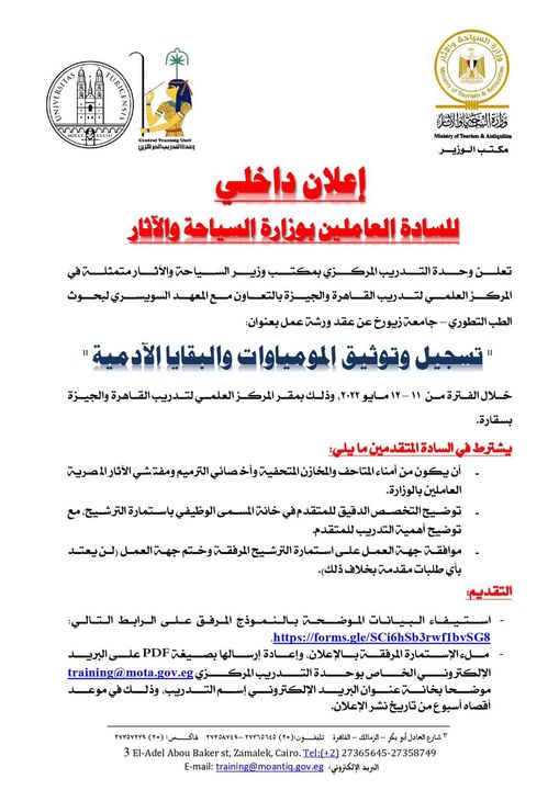 اعلان داخلى استمارة الترشح https://drive 62933