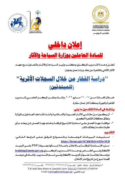 اعلان داخلى استمارة الترشيح https://drive 77716