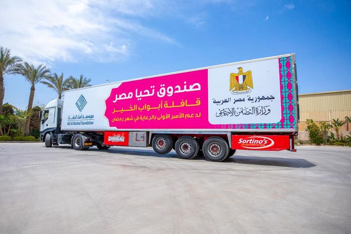 صندوق تحيا مصر: بالتعاون مع وزارة التضامن الاجتماعي صندوق تحيا مصر: قوافل حملة أبواب الخير 79357