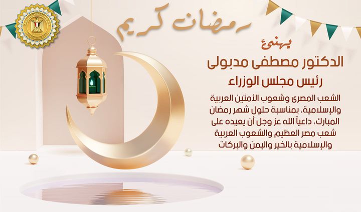 كل عام وانتم بخير رمضان كريم 2022