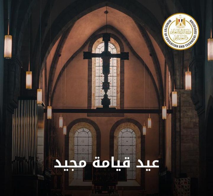 كل عام وجميع المصريين بخير وصحة بمناسبة عيد القيامة المجيد وزارة التربية والتعليم والتعليم الفني 97283