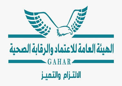 الهيئة العامة للاعتماد والرقابة الصحية: هيئة الاعتماد والرقابة الصحية تحصل على اعتماد التميز 29578 2