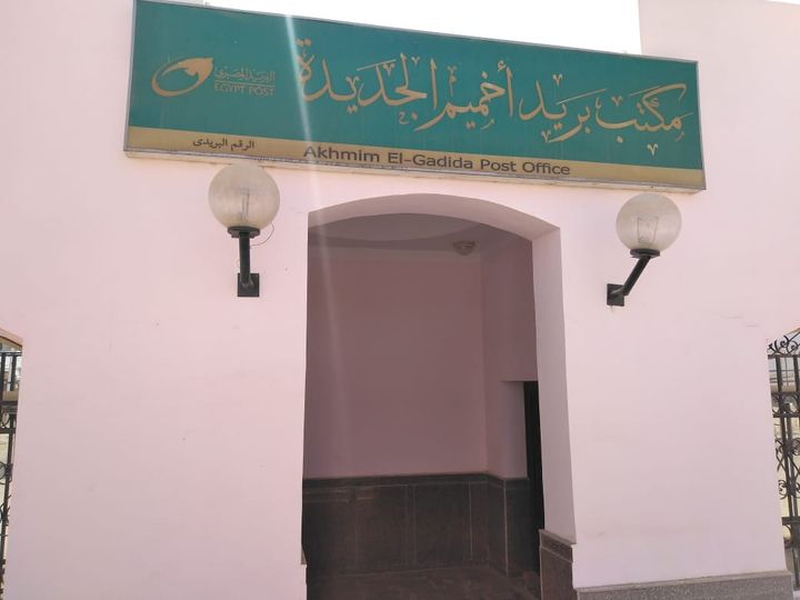الإسكان : تسليم مقر مبنى بريد جديد عقب الانتهاء من تنفيذه بمدينة أخميم الجديدة لخدمة المواطنين صرح 84972