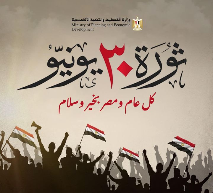 🇪🇬 كل عام ومصر بخير وسلام بمناسبة ذكرى ثورة 30 يونيو المجيدة 🇪🇬 17257