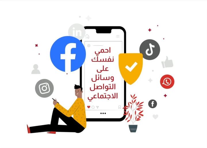 خطوات بسيطة تجعلك آمنًا على منصات التواصل الاجتماعي أصبحت شبكات التواصل الاجتماعي تشغل جزءًا كبيرًا من 58794