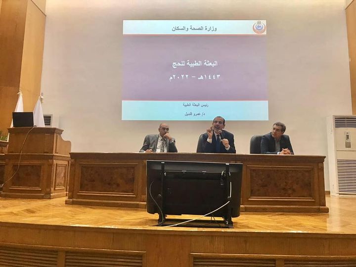 وزارة الصحة والسكان: «الصحة» تعلن تفاصيل خطة تأمين الحجاج المصريين خلال أداء المناسك 72169