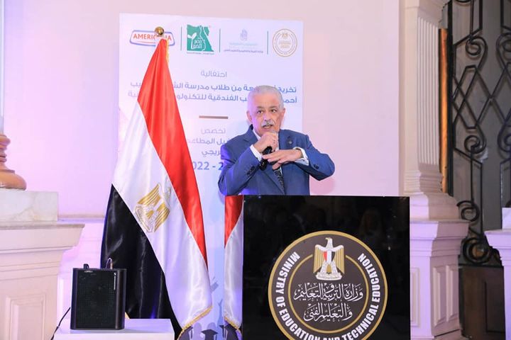 وزارة التربية والتعليم والتعليم الفني: التعليم ومصر الخير يحتفلان بتخريج الدفعه الأولى 94608 1