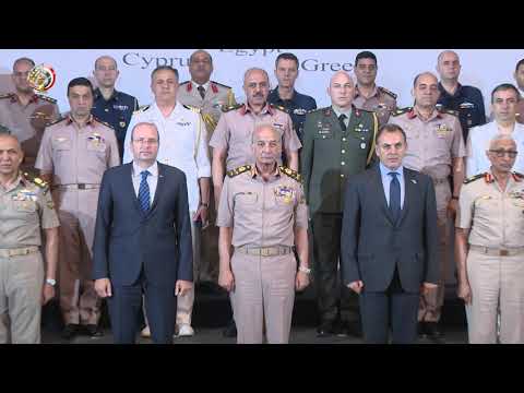 اجتماع ثلاثى لوزراء دفاع مصر وقبرص واليونان لبحث علاقات التعاون العسكرى المشترك hqdefau 134
