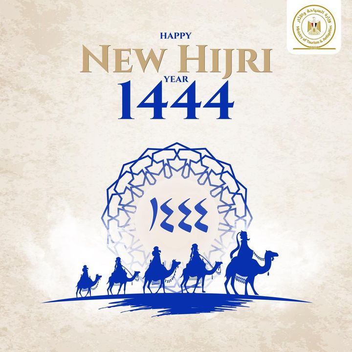 كل عام وأنتم بخير بمناسبة رأس السنة الهجرية Happy Islamic new year 34981