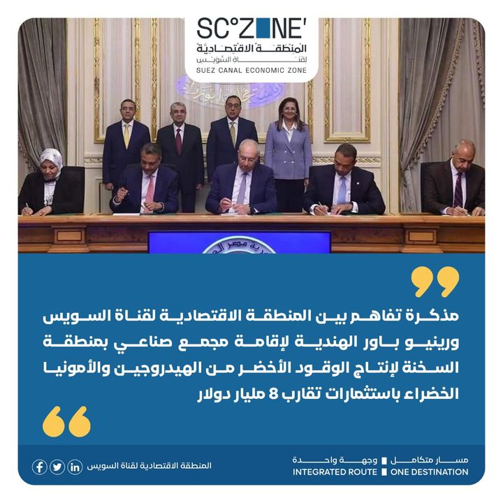 رئيس مجلس الوزراء المصري يشهد مراسم توقيع مذكرة تفاهم لإنتاج الوقود الأخضر باستثمارات 8 مليارات دولار 43072