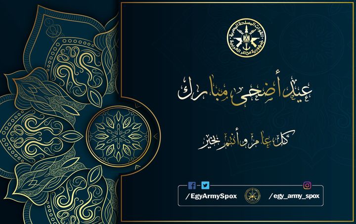 المتحدث العسكرى : عيد أضحى مبارك 73235