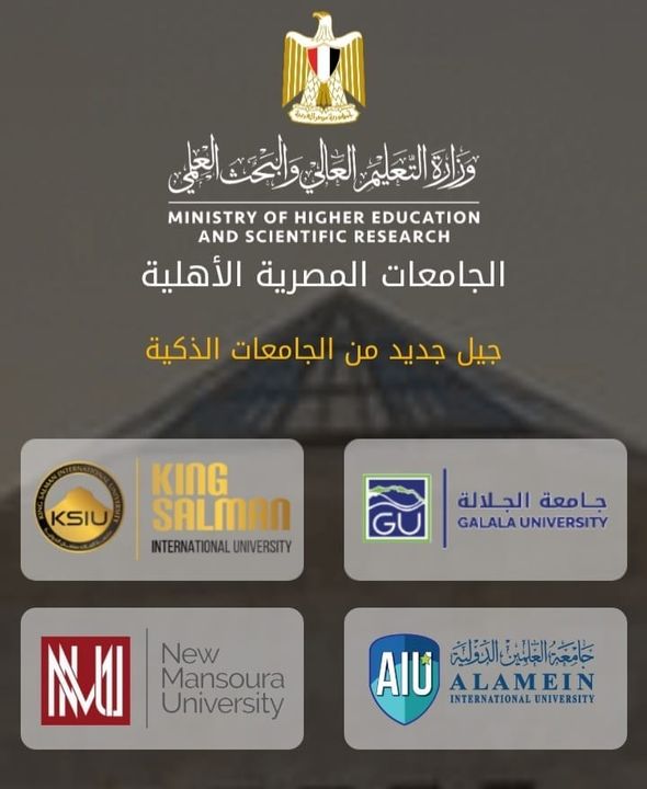 الإعلان عن نتيجة تنسيق المجموعة الأولى من طلاب الشهادات المعادلة للالتحاق بالجامعات الأهلية يعلن مكتب 91596