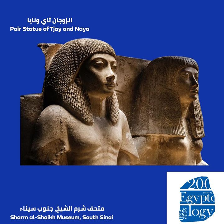 أبدع الفنان المصري القديم هذا التمثال المزدوج من عصر الأسرة الثامنة عشر والذي يصوّر ثاي ونايا جالسين 27546
