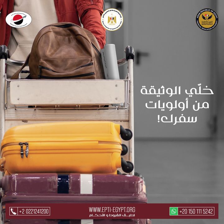 📣🔴 خطوات التقديم على وثيقة التأمين للمصريين بالخارج سهلة ومش معقدة وبدوسة واحدة من على موبايلك 53742