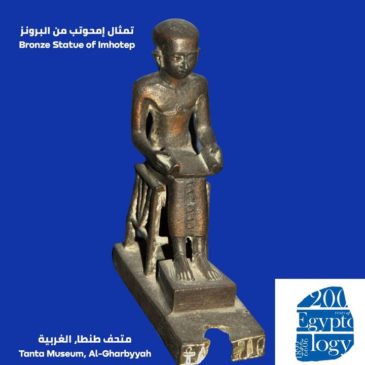 يُصور هذا التمثال المهندس المعماري الشهير إيمحُتب جالساً ممسكاً ببردية على ركبتيه 57947