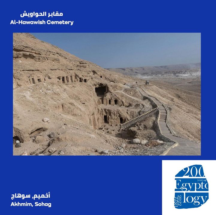 تعتبر الحواويش من أهم المواقع الأثرية بسوهاج وتقع في مدينة أخميم 61034