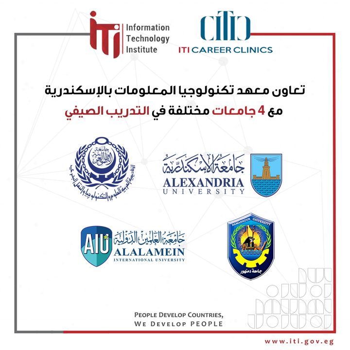 تعاون بين معهد تكنولوجيا المعلومات وأربع جامعات في إطار برنامج التدريب الصيفي عقد فرع معهد تكنولوجيا 82863