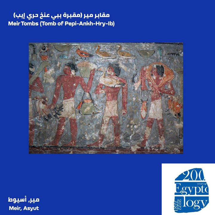 هي جبانة تضم مقابر الحكام خلال الدولتين القديمة والوسطي، من أهمها مقبرتي ني-عنخ-بيبي، وبيبي-عنخ 90597