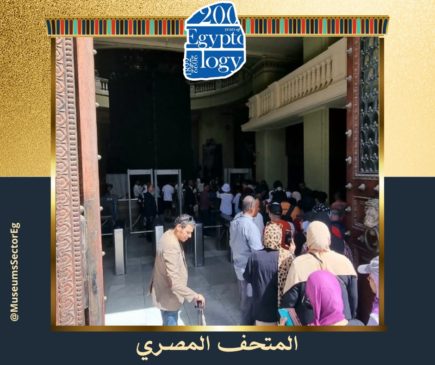 ٢٠٠ عام علم مصريات توافد الزائرين لزيارة المتحف المصري اليوم الثلاثاء ٢٧ /٩ /٢٠٢٢ فى ذكرى 200 عام علي فك رموز FdqOcUrX0AIas3N
