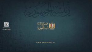 الرئيس عبد الفتاح السيسي يشهد افتتاح عدد من المشروعات للهيئة العامة للأستثمار
