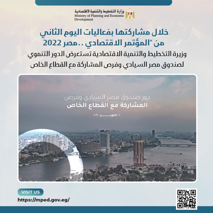 خلال مشاركتها بفعاليات اليوم الثاني من المؤتمر الاقتصادي 25217