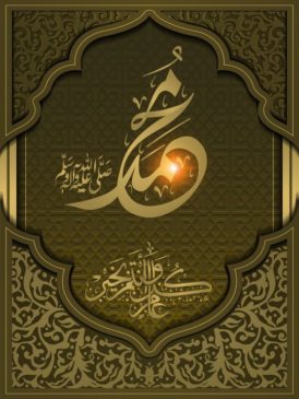 المتحدث العسكرى خير أجناد الأرض حرب أكتوبر إرادة وطن : المولد النبوى الشريف كل عام وأنتم بخير 98450