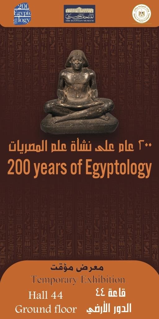 ٢٠٠ عام علم مصريات احتفالا بمرور ٢٠٠ عام علي فك رموز حجر رشيد ونشأة علم المصريات افتتاح المعرض المؤقت ٢٠٠