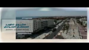 فيديو مصور عن أبرز أعمال التطوير التي تمت بالممشى السياحي بمدينة الغردقة