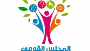 بيان صادر عن المجلس القومي للأشخاص ذوي الإعاقة: 
القاهرة: الثلاثاء ٢٩ نوفمبر ٢٠٢٢ 
القومي للإعاقة يشارك