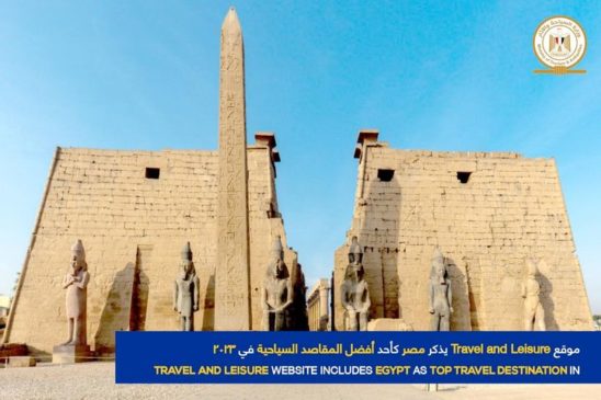 تحت عنوان أفضل 50 مقصد للسفر إليه خلال 2023 أعد موقع Travel and Leisure السياحي، قائمة تتضمن هذه المقاصد وفقًا لمعايير 18510