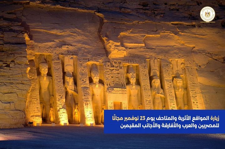 بمناسبة مرور ١٠٠ عام على اكتشاف مقبرة توت عنخ آمون، وافق المجلس الأعلى للآثار على دخول المصريين والعرب 20731