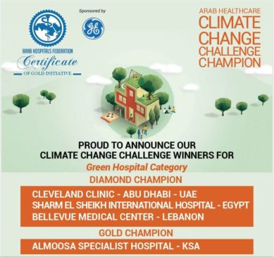 الهيئة العامة للرعاية الصحية: هيئة الرعاية الصحية تعلن فوز مستشفى شرم الشيخ الدولي بشهادة 48708