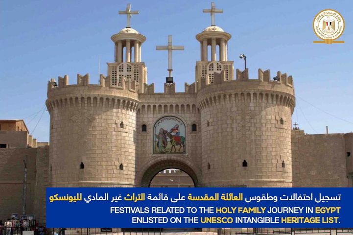 نجحت مصر في تسجيل ملف الاحتفالات والطقوس المرتبطة برحلة العائلة المقدسة على قوائم التراث غير المادي لليونسكو 41286