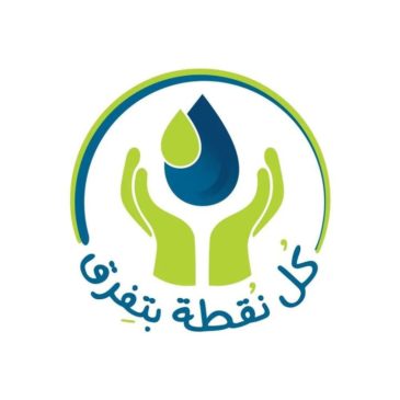 عبر صفحة كل نقطة بتفرق: الإسكان: القابضة للمياه والوكالة الألمانية للتعاون الدولى تُطلقان مسابقة أبطال 67980 1