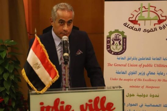 وزارة القوى العاملة: في المؤتمر العمالي الدولي بشرم الشيخ: نقابات عمالية عربية ودولية تهدي 95646