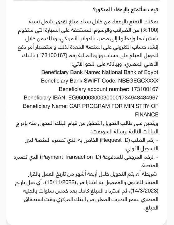 📣🔴 هام ⬅ كيف يمكن للمصريين بالخارج الاستفادة من مبادرة استيراد السيارات المعفاة من الجمارك؟ تعرف على 96856