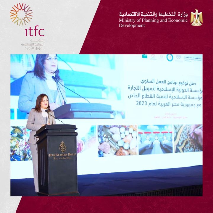 وزيرة التخطيط والتنمية الاقتصادية تشهد توقيع برنامج العمل السنوي للمؤسسة الدولية الإسلامية لتمويل التجارة 18022 1