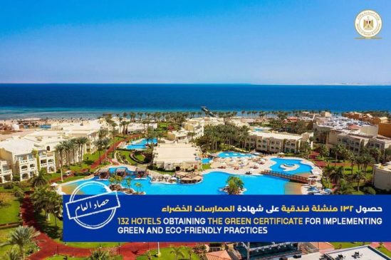 حصاد عام 2022 تنفيذًا لقرار وزير السياحة والآثار بإلزام المنشآت الفندقية والسياحية (بشرم الشيخ كمرحلة 32361