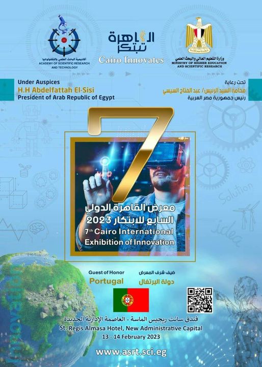 العاصمة الإدارية تحتضن معرض القاهرة الدولي السابع للابتكار الشهر القادم أعلن د 51483