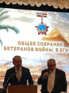 مشاركة السفير المصري في موسكو في احتفال قدامى المحاربين الروس المشاركين في حرب الاستنزاف شارك 64724