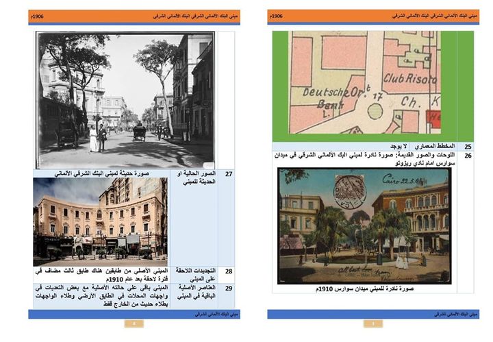 وزارة الثقافة: وزارة الثقافة تنتهى من توثيق 400 مبنى تراثي ذو طابع معماري متميز استعدادا لضمها 69976