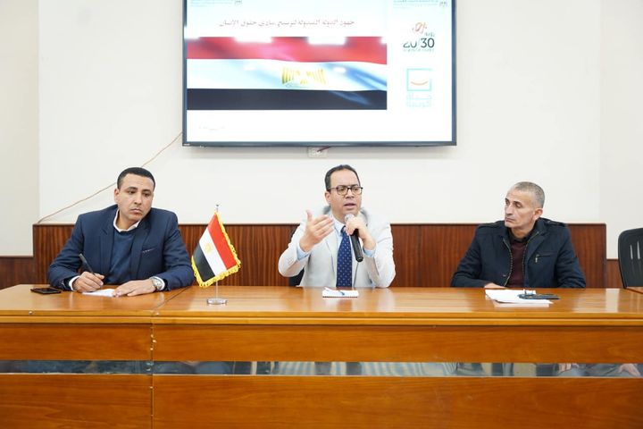 وحدة حقوق الإنسان بوزارة التخطيط والتنمية الاقتصادية تعقد الدورة التدريبية الأولى بالتعاون مع المجلس القومي 72164
