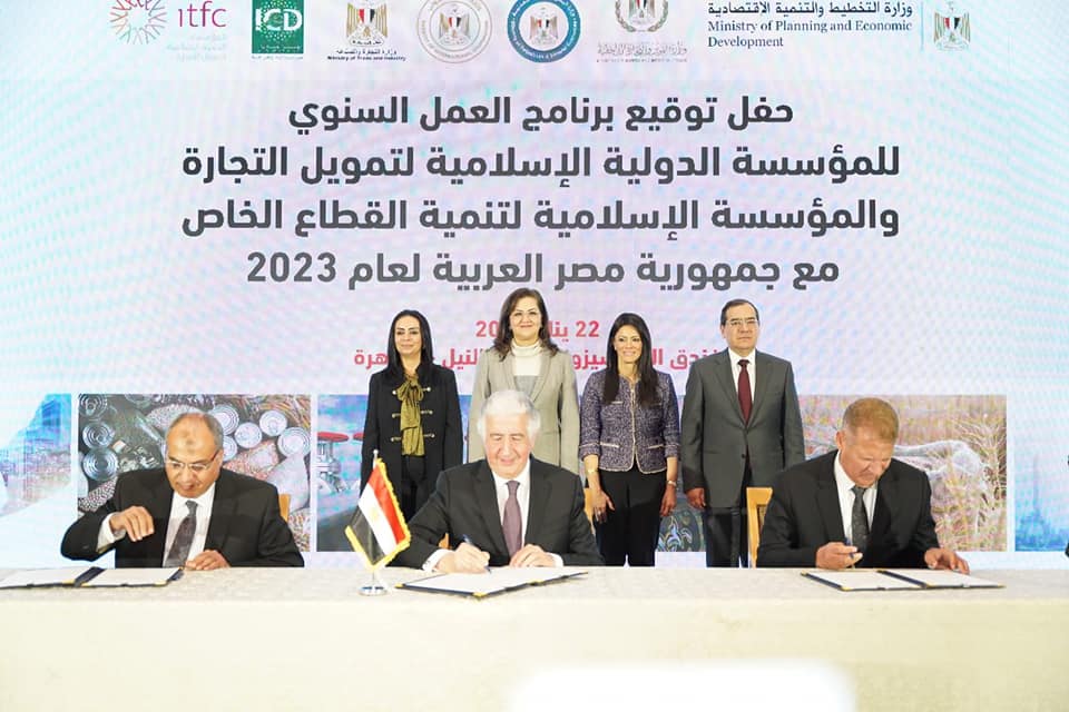 وزارة التخطيط والتنمية الاقتصادية: بحضور وزراء التخطيط والبترول والتعاون الدولى : المؤسسة 73395