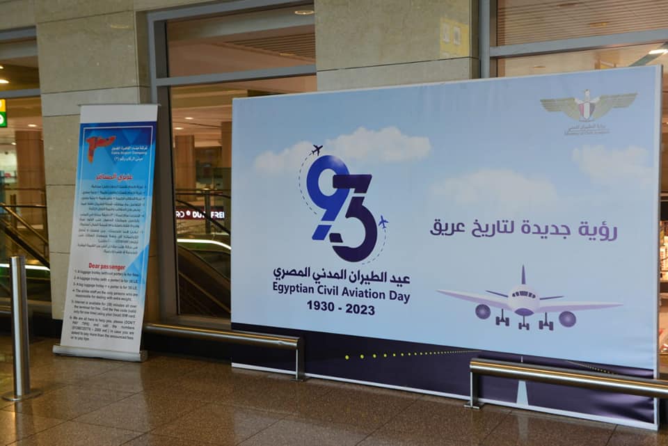 وزارة الطيران المدني: تحت شعار رؤية جديدة لتاريخ عريق وزارة الطيران والمطارات المصرية 93881