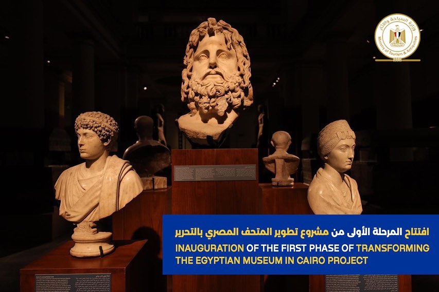 افتتاح المرحلة الأولى من مشروع تطوير المتحف المصري بالتحرير، تأكيدًا على استمرار دوره ورسالته كصرح ثقافي 62005