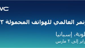 الدكتور/ عمرو طلعت وزير الاتصالات وتكنولوجيا المعلومات 
يغادر إلى برشلونة للمشاركة فى المؤتمر العالمى