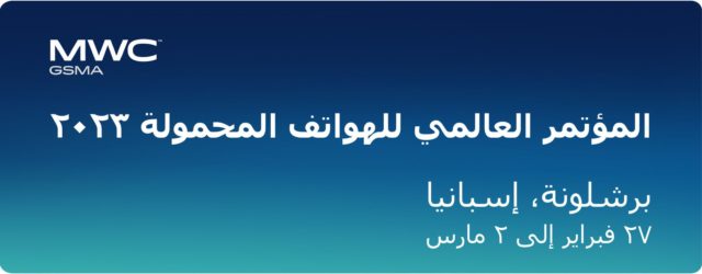 الدكتور/ عمرو طلعت وزير الاتصالات وتكنولوجيا المعلومات يغادر إلى برشلونة للمشاركة فى المؤتمر العالمى 76505