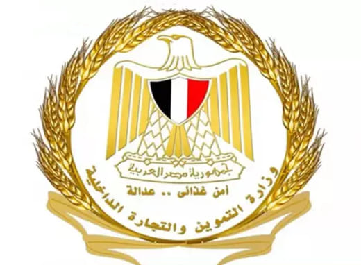 وزارة التموين والتجارة الداخلية: ‏ القاهرة: 4/ 2 / ‎2023‎‏ ‏ وزارة التموين 77840